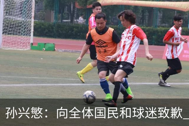 孙兴慜：向全体国民和球迷致歉 恳请少些过度批评伤害