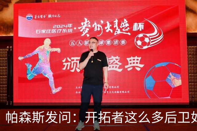 帕森斯发问：开拓者这么多后卫如何共存？杨瀚森能否迅速成长？