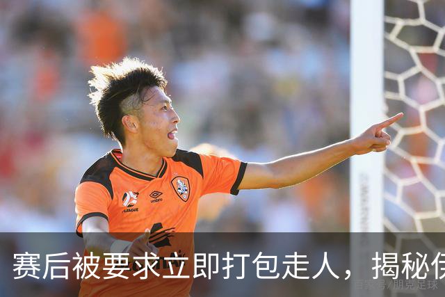 赛后被要求立即打包走人，揭秘伊朗世界杯首战前后48小时：140英里路程花了5小时